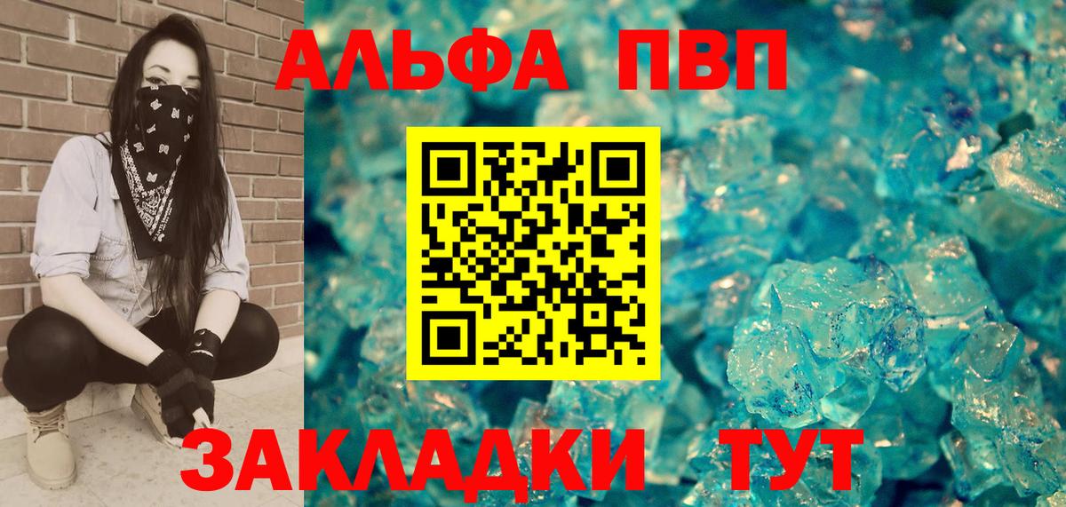 Alpha-PVP VHQ  Alpha-PVP крисы CK  Альфа ПВП Соль  Вход с VPN  Нововоронеж 