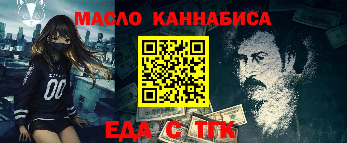 Cannafood конопля  Вход с VPN  Нововоронеж 