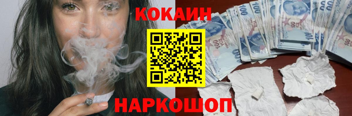 КОКАИН 97%  COCAIN  Нововоронеж  Вход с VPN  КОКАИН 98% 