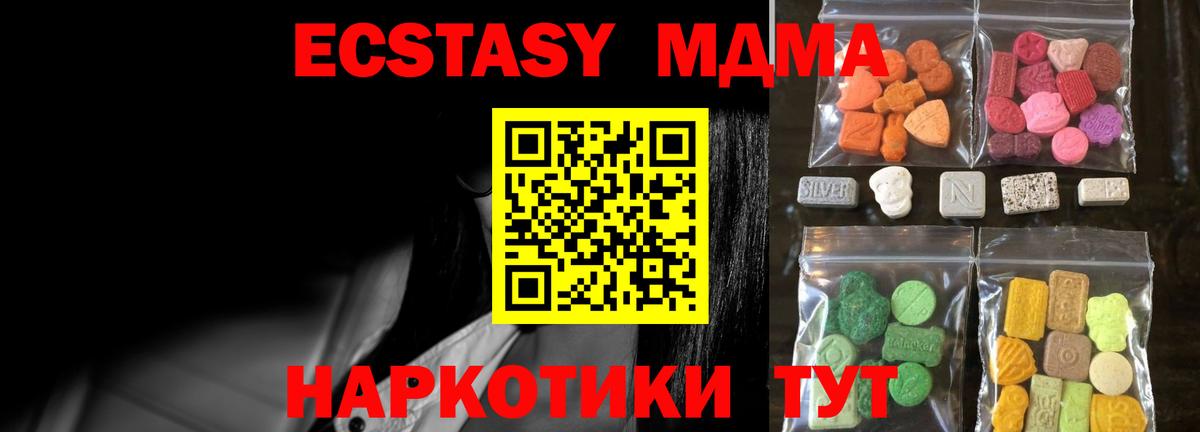 Экстази диски Нововоронеж