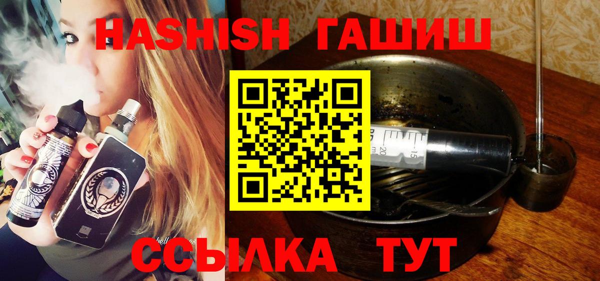 Нововоронеж  ГАШ хэш  Вход с VPN 