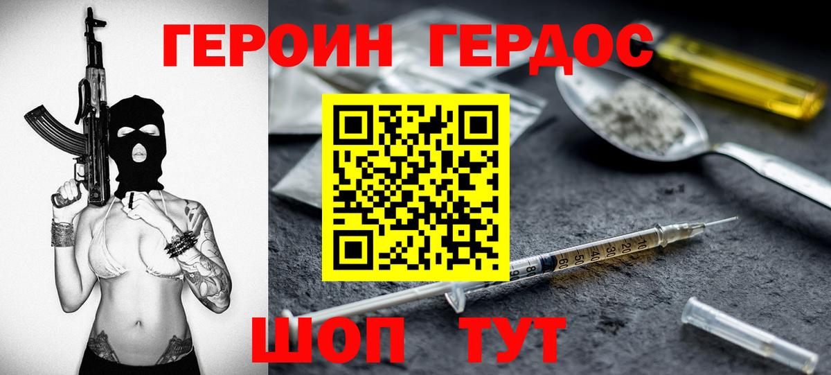 ГЕРОИН гречка Нововоронеж
