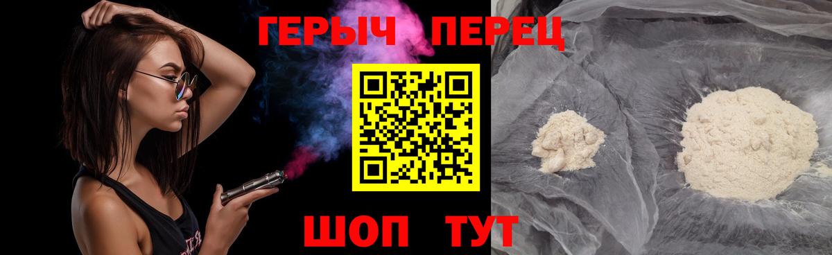 Нововоронеж  ГЕРОИН  Вход с VPN  Героин афганец 