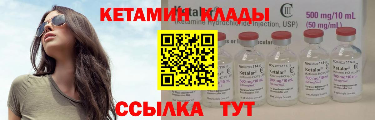 Кетамин ketamine  Вход с VPN  Нововоронеж  КЕТАМИН VHQ 