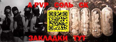 мяу мяу кристалл Бузулук