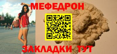 мяу мяу кристалл Бузулук