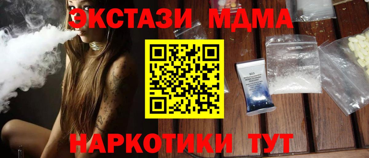 Нововоронеж  МДМА VHQ  МДМА crystal  MDMA  Вход с VPN 