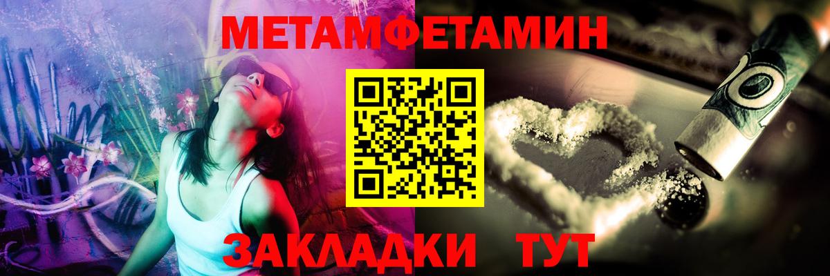 Метамфетамин кристалл  Метамфетамин кристалл  Нововоронеж  Вход с VPN 