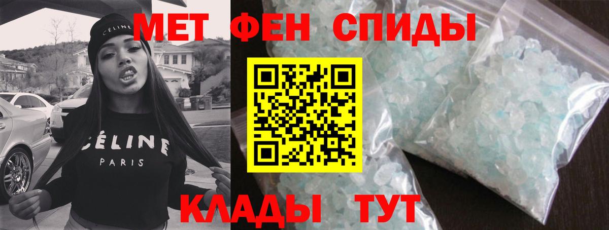 Первитин мет Нововоронеж