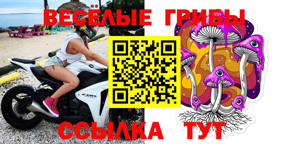 Галлюциногенные грибы ЛСД  Вход с VPN  Нововоронеж  Псилоцибиновые грибы Cubensis 